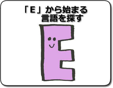 Enforce 英語屋のボキャログ Enforce 英語屋のボキャログ