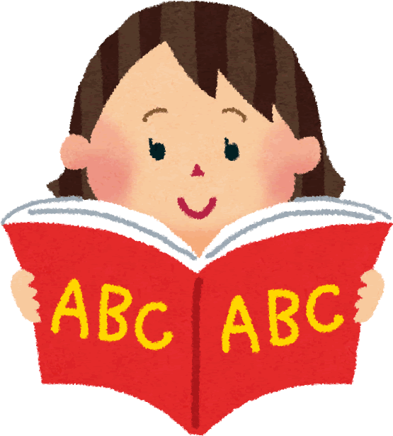 語呂合わせ 英語屋のボキャログ