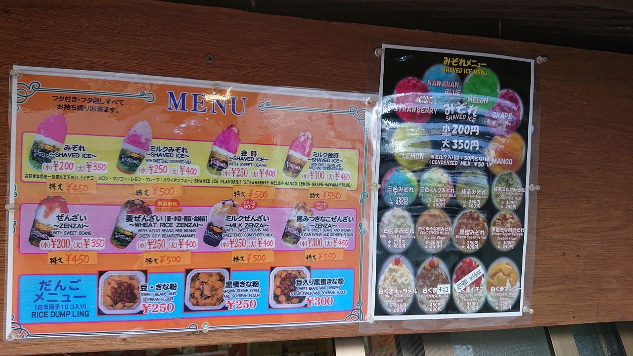 昆布のかき氷屋 マザーリーフ Okimanブログ 沖縄満喫ブログ
