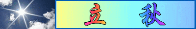 risshuu-logo-new (1)
