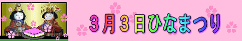hinamatsuri-logo
