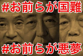 国難２