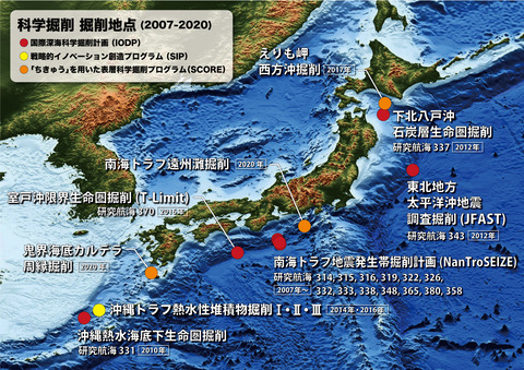 3-1_a-8_chikyu-drillingpoint