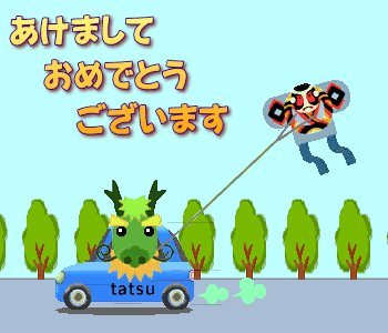 tatsu-nenga-car-ani