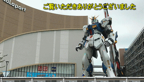 エンドガンダムラップ