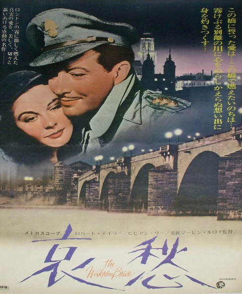 1200px-Waterloobridge-movieposter-japan-1940