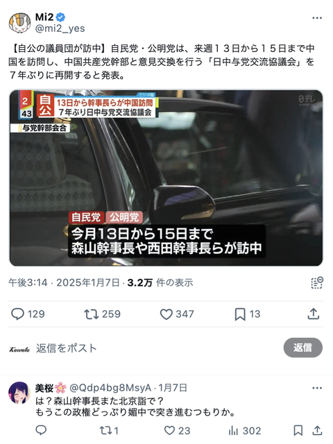 スクリーンショット-2025-01-08-19.42.44