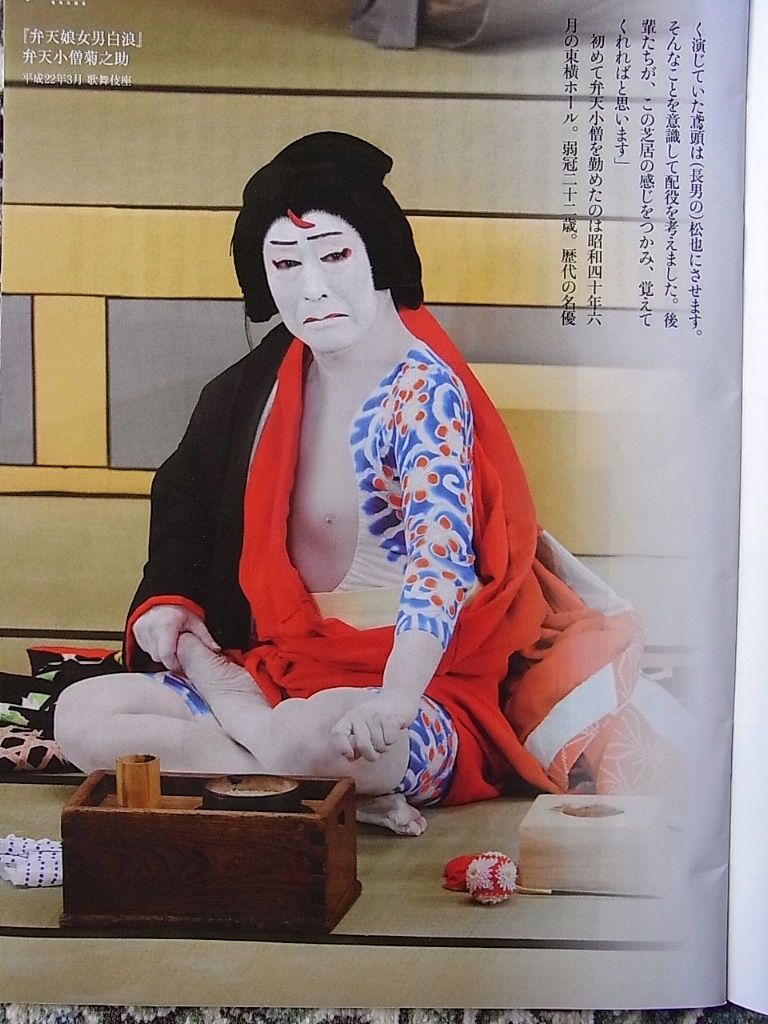 知らざぁ言ってきかせやしょう 歌舞伎座 團菊祭へ 四季八景 壮快山ある記 知らざぁ言ってきかせやしょう 歌舞伎座 團菊祭へ 四季八景 壮快山ある記