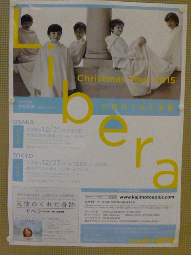 Libera Christmas Tour 15 天使がくれた奇跡 Eiji S Diary Libera Christmas Tour 15 天使がくれた奇跡 Eiji S Diary