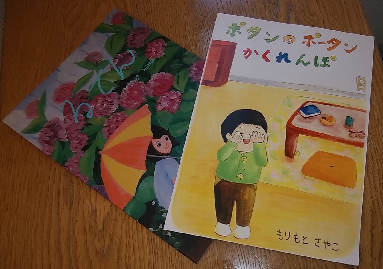 えとえほん展 Miho もりもとさやこ Coffee Gallery ゑいじう Blog えとえほん展 Miho もりもとさやこ Coffee Gallery ゑいじう Blog