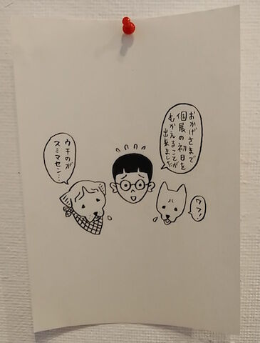 内田かずひろさん ゑいじう初個展 Coffee Gallery ゑいじう Blog 内田かずひろさん ゑいじう初個展 Coffee Gallery ゑいじう Blog