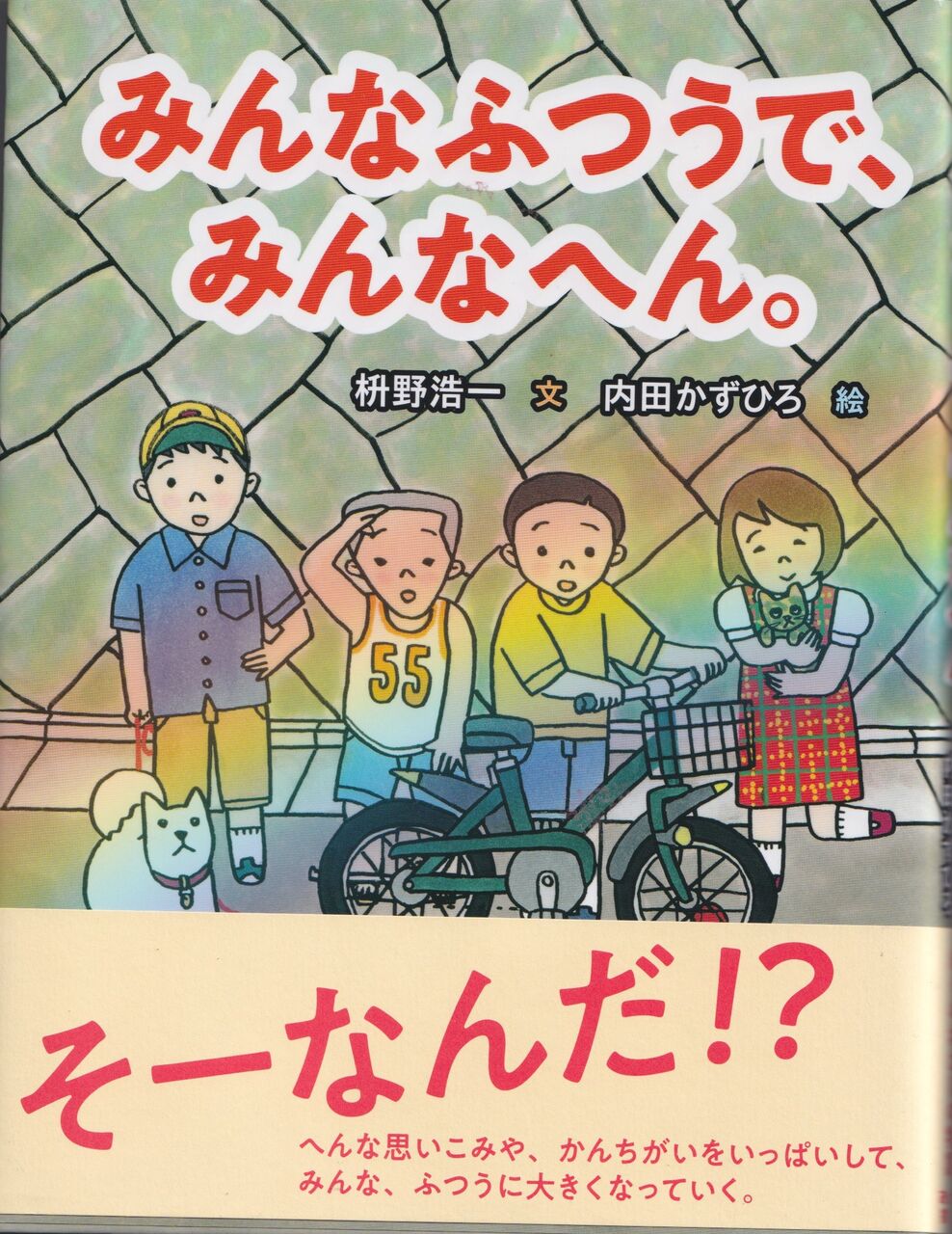 内田かずひろさん ゑいじう初個展 Coffee Gallery ゑいじう Blog 内田かずひろさん ゑいじう初個展 Coffee Gallery ゑいじう Blog