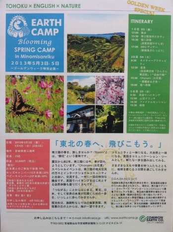 earth camp