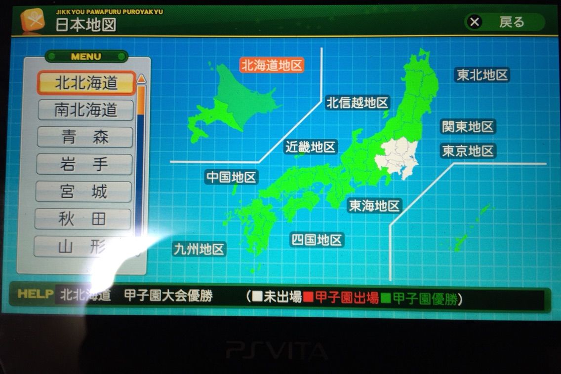 ゴール間近 自分なりのちょっとした攻略法 栄冠ナイン 全国制覇への道
