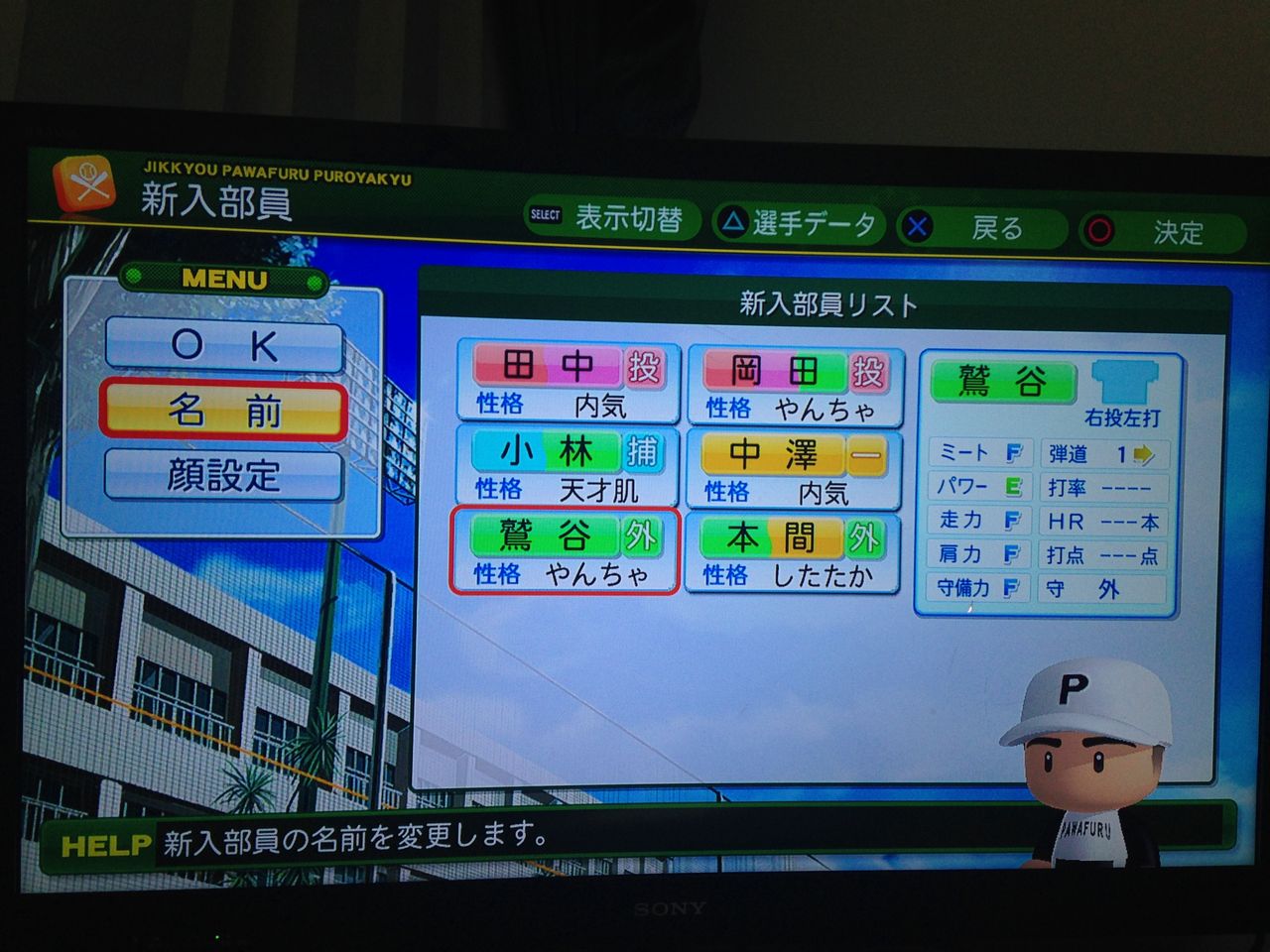 転生 Ob プロ はどの位効果があるのか 第1弾田中将大編 実況パワフルプロ野球14栄冠ナイン 転生 Ob プロ はどの位効果があるのか 第1弾田中将大編 実況パワフルプロ野球14栄冠ナイン