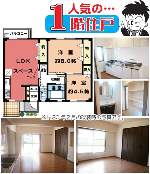 杭瀬団地★ネット用