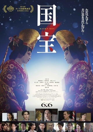 国宝