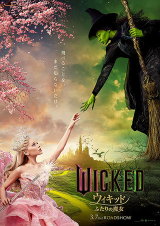 wicked