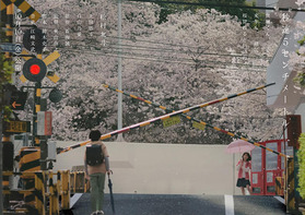 秒速５センチ２