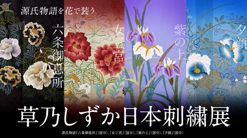 くさのしずか