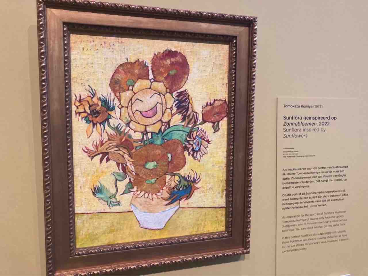 オランダ】ポケモン×ゴッホ美術館のコラボ展示を観てきました オランダ】ポケモン×ゴッホ美術館のコラボ展示を観てきました