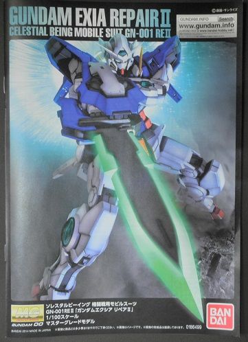 MG 1/100 ガンダムエクシア リペアⅡ : 栄光の楽日