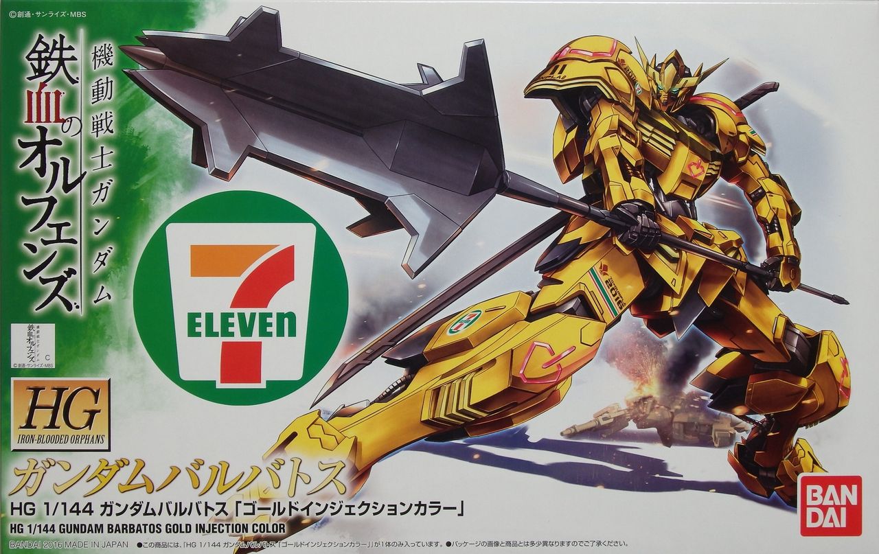 【新品】機動戦士ガンダム HG ガンダムバルバトス ゴールドメッキVer.★ HG 1/144 ガンダムバルバトス ゴールドインジェクションカラー : 栄光