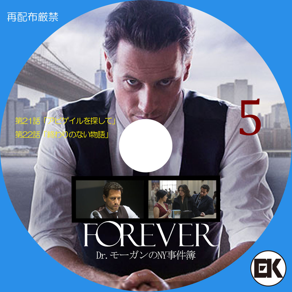Images Of Forever Dr モーガンのny事件簿 Japaneseclass Jp