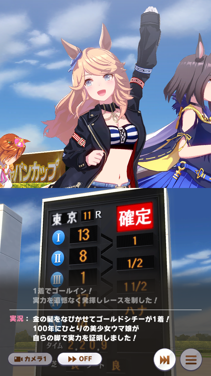 ゴールドシチーさんはキレイだけどリセマラには向かない ゆるゲーマーの独り言 調査報告書 2nd Season