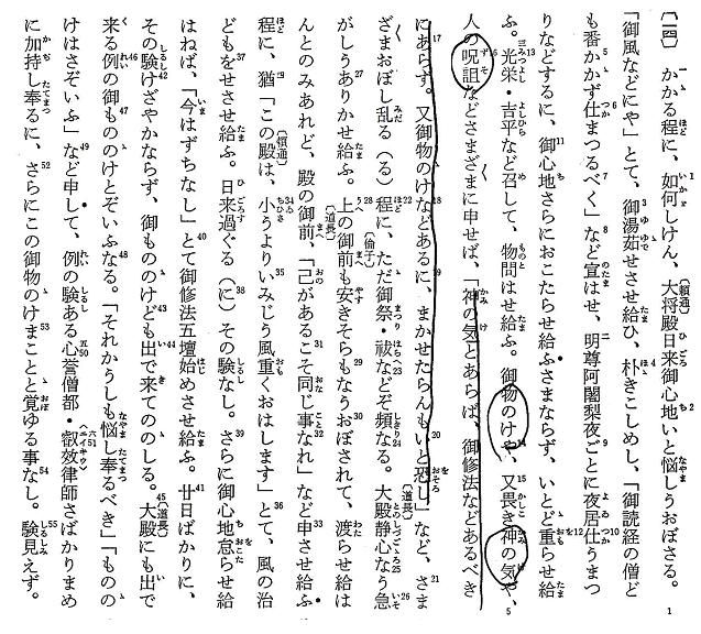 栄花物語