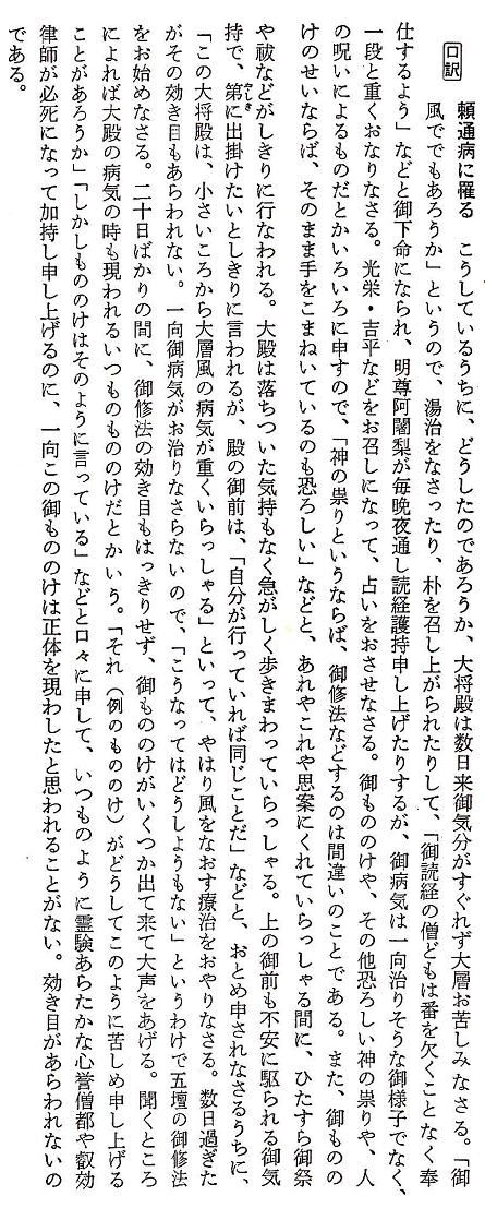 少年陰陽師 一刻館r