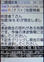 エイシン画像１