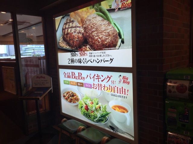 99以上 海浜幕張 ハンバーグ 海浜幕張 ハンバーグ 食べ放題 99以上 海浜幕張 ハンバーグ 海浜幕張 ハンバーグ 食べ放題