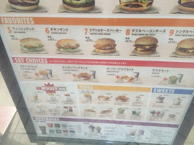 やっちゃった 海浜幕張 ハンバーガー バーガーキング よもやまダイエットブログ3