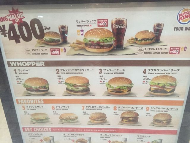 やっちゃった 海浜幕張 ハンバーガー バーガーキング よもやまダイエットブログ3