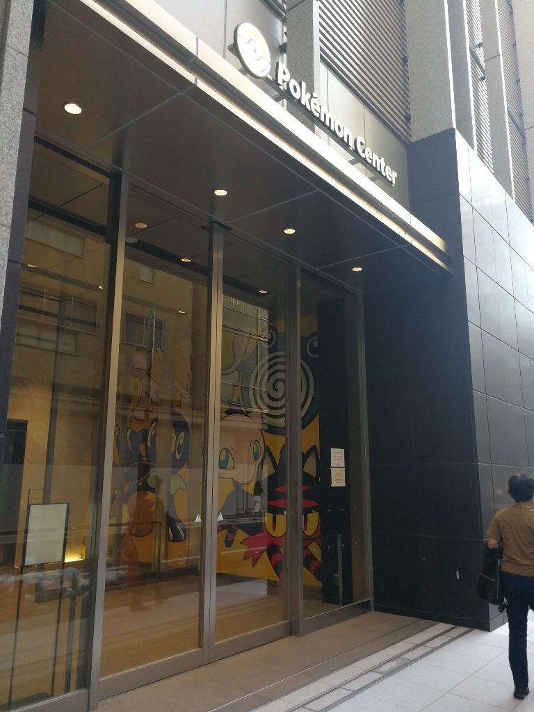 日本橋 ポケモンセンター よもやまダイエットブログ3