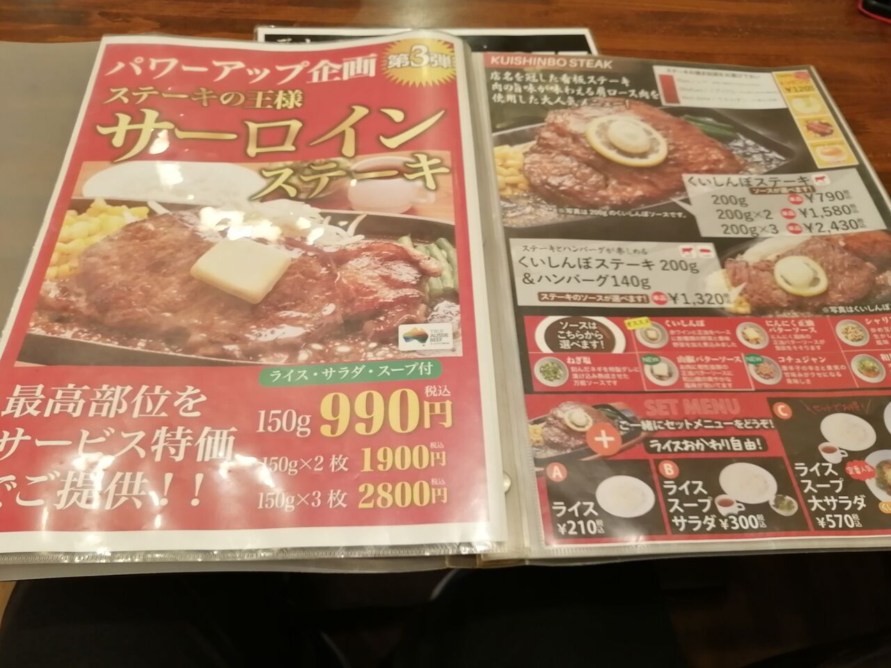 やっちゃった 水道橋 ステーキ ステーキのくいしんぼ よもやまダイエットブログ3 やっちゃった 水道橋 ステーキ ステーキのくいしんぼ よもやまダイエットブログ3