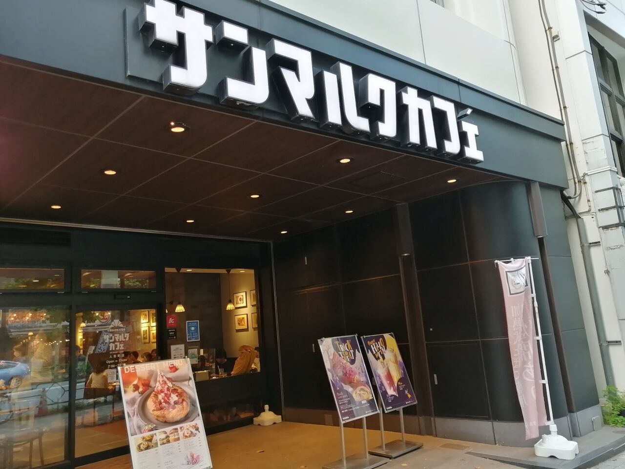 やっちゃった 人形町 カフェ サンマルクカフェ デニブラン よもやまダイエットブログ3