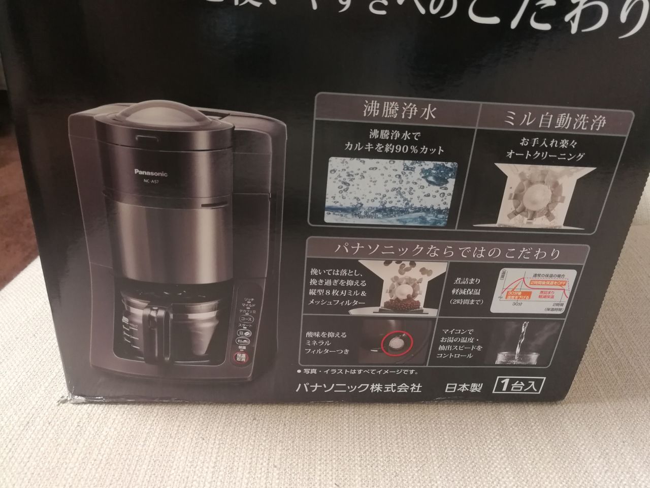 商品インプレ パナソニック Nc A57k コーヒーメーカー よもやまダイエットブログ3 商品インプレ パナソニック Nc A57k コーヒーメーカー よもやまダイエットブログ3