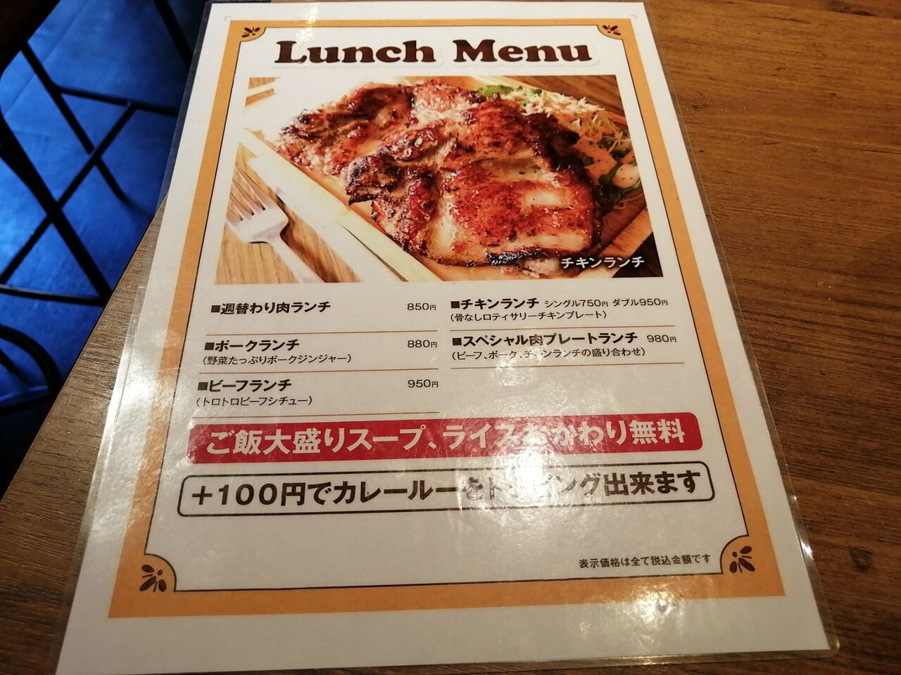 やっちゃった 新橋 ロティサリーチキン クイーン オブ チキン よもやまダイエットブログ3