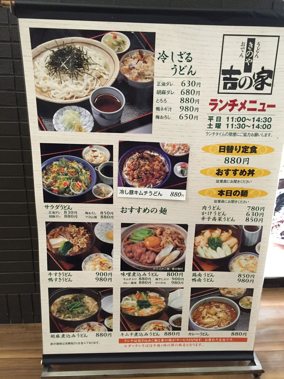 やっちゃった 神谷町 うどん チキンカツ 吉の家 だしのきのや よもやまダイエットブログ3 やっちゃった 神谷町 うどん チキンカツ 吉の家 だしのきのや よもやまダイエットブログ3