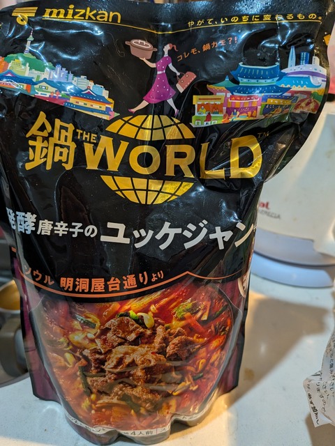 やっちゃった 番外編 鍋シリーズ mizkan ミツカン 鍋THE WORLD