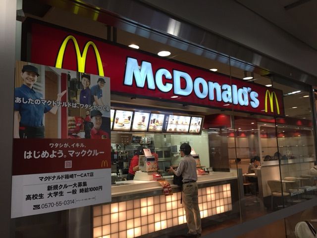 やっちゃった 水天宮前 ハンバーガー Tーcat マクドナルド よもやまダイエットブログ3