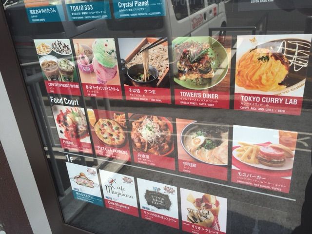 やっちゃった 東京タワー らーめん カレー 麺屋 宇明家 丹波屋 よもやまダイエットブログ3 やっちゃった 東京タワー らーめん カレー 麺屋 宇明家 丹波屋 よもやまダイエットブログ3