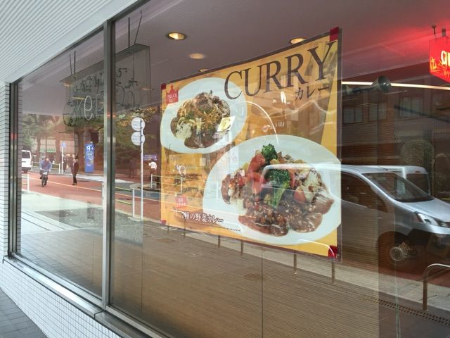 やっちゃった 神谷町 カレー ケーキパパ Cakepapa よもやまダイエットブログ3 やっちゃった 神谷町 カレー ケーキパパ Cakepapa よもやまダイエットブログ3