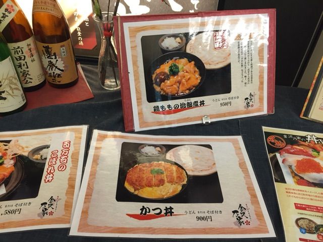 やっちゃった 神谷町 うどん 丼 金沢乃家 よもやまダイエットブログ3