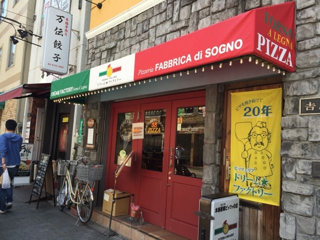 やっちゃった 浜松町 ピザ ドリームファクトリー よもやまダイエットブログ3