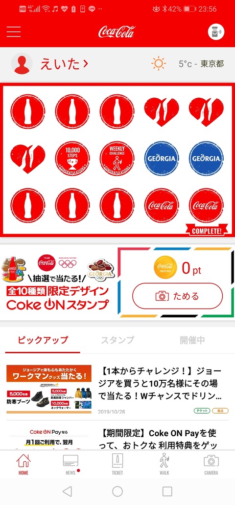 cokeon