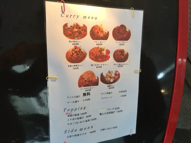 やっちゃった 神谷町 カレー ケーキパパ Cakepapa よもやまダイエットブログ3 やっちゃった 神谷町 カレー ケーキパパ Cakepapa よもやまダイエットブログ3