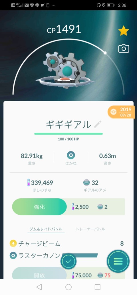 pokemongo